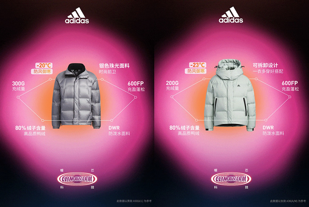 adidas sportswear推出全新冬季羽绒系列 climawarm暖芯科技重磅上市