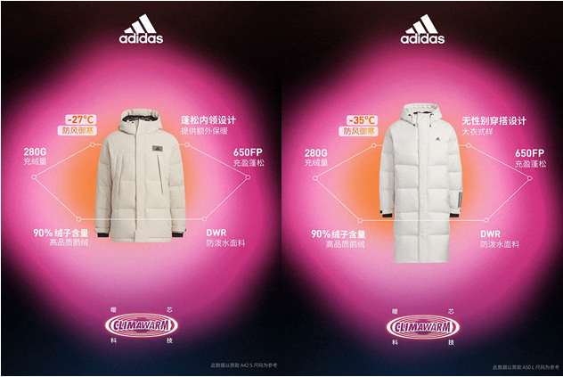 adidas sportswear推出全新冬季羽绒系列 climawarm暖芯科技重磅上市