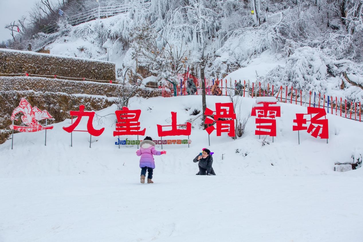 开板！又到一年冰雪季，元旦小长假去绵阳九皇山感受冰雪魅力