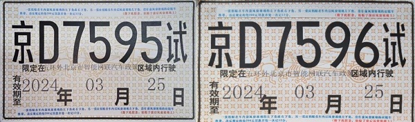 <b>国内商用车首张！福田汽车成功获得有条件自动驾驶高快速路测试牌照</b>